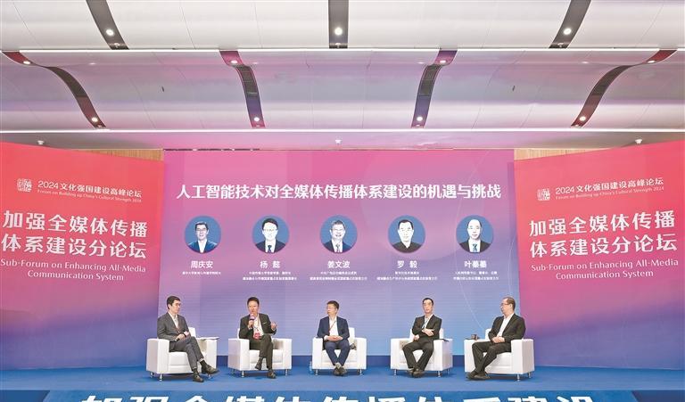 加强全媒体传播体系建设分论坛举行 主流舆论既要传播力更要思想力
