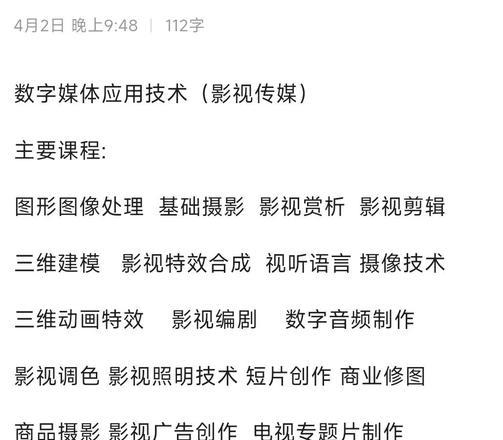 数字媒体技术专业学什么 主要课程有哪些