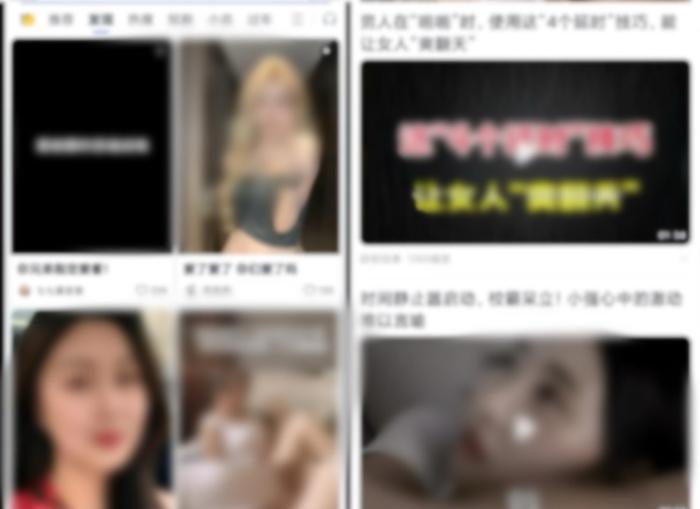 百家号软色情内容刷屏，贴吧“招嫖”信息泛滥……百度App“涉黄”为何屡禁不