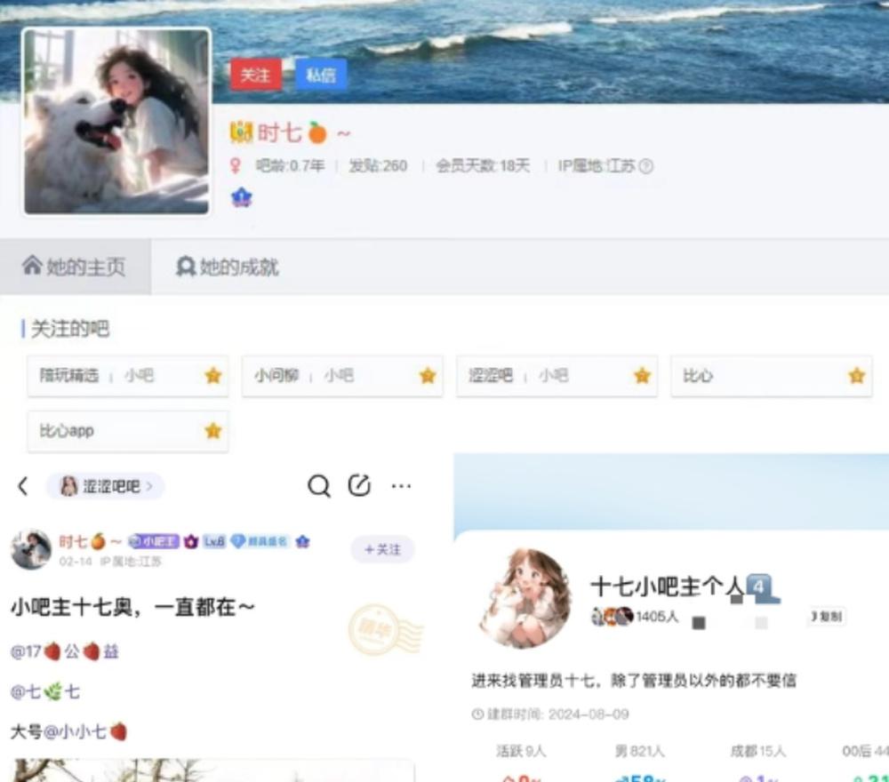 百度贴吧_斗破苍穹贴吧百度_我的后半生贴吧百度