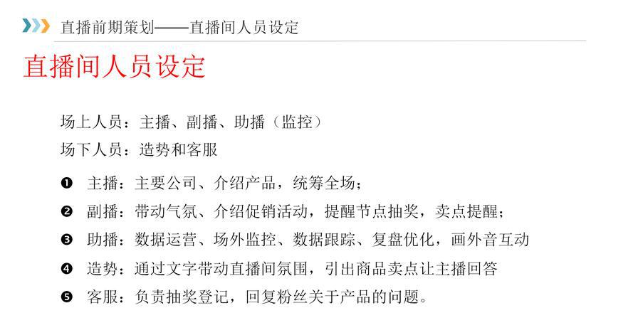 终于有人把直播运营介绍全了。#直播运营#新媒体运营#电商运营#运营培训#运营