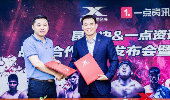 昆仑决&一点资讯达成战略合作 大IP+强平台打