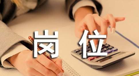 直播运营岗位职责
