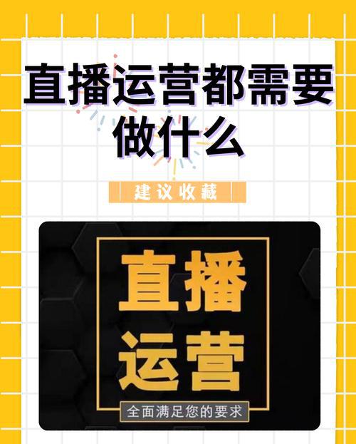 直播运营怎么学？学直播运营有前途
