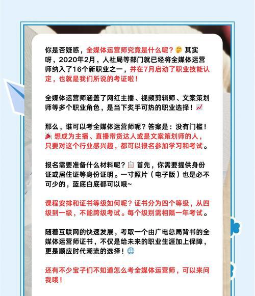 媒体运营行业必备证书之一：全媒体