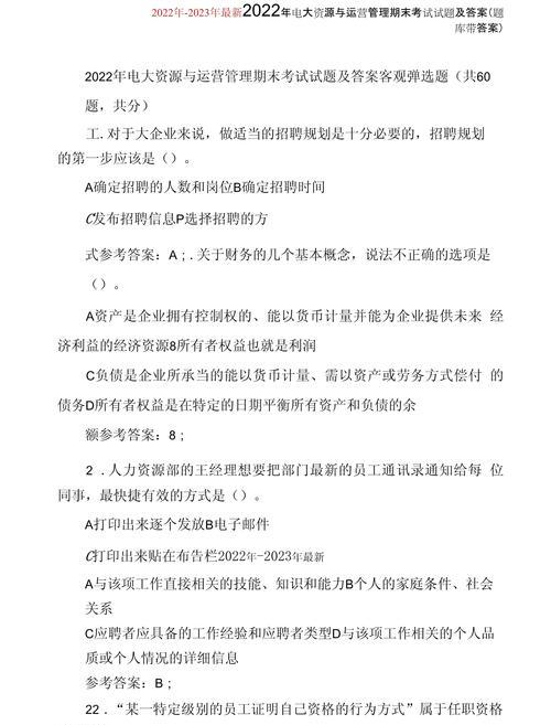 2023年《全媒体运营师》理论及实操综合知识试题库（带答案）