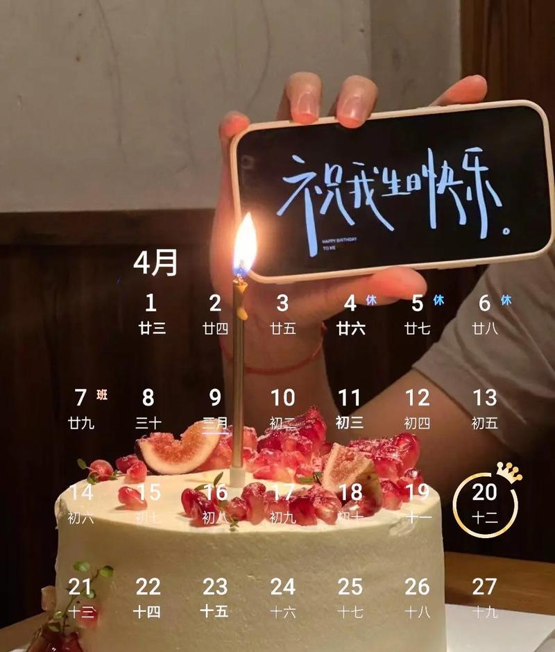 百度百科 四月二十日