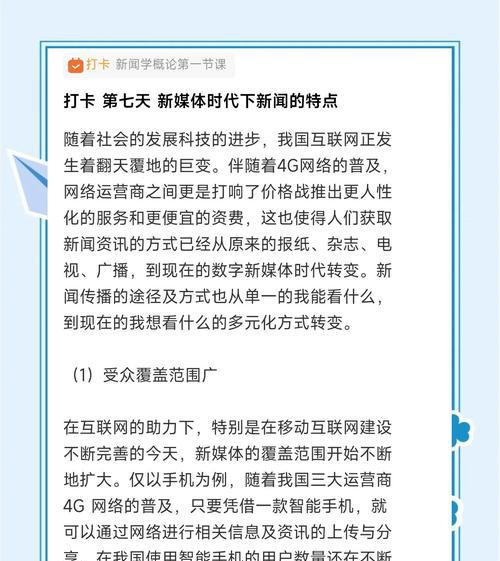 新媒体特点介绍