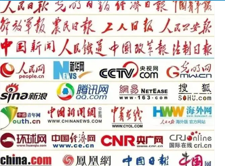 国内媒体影响力排名（国内十大最具影响力新闻网站）