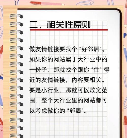友情链接需要注意什么？