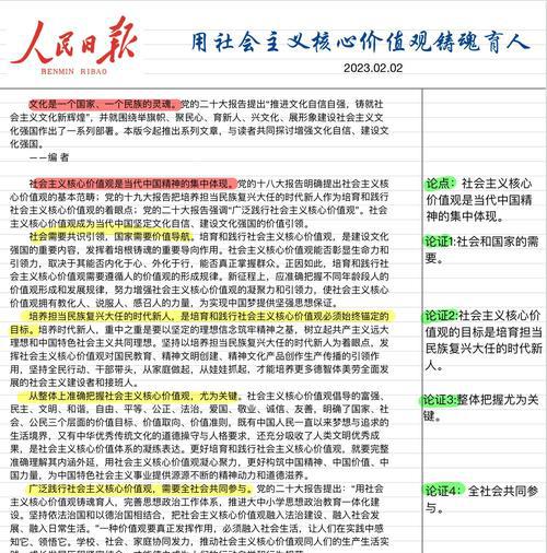 人民日报：马克思主义新闻观，谈的是什么？