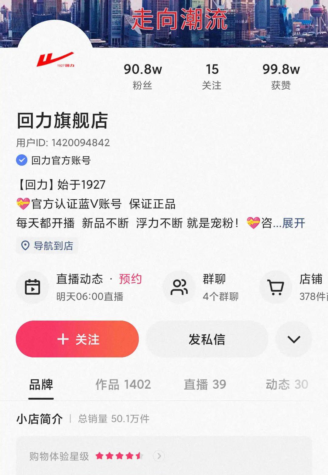 单场GMV从十万到千万，这些直播操盘手凭什么月