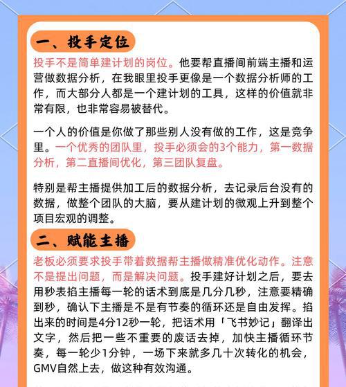 直播运营培训课程_直播运营_直播运营怎么做如何从零开始