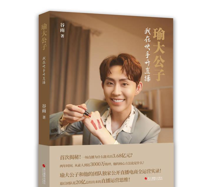 直播运营招聘_直播运营_直播运营培训课程