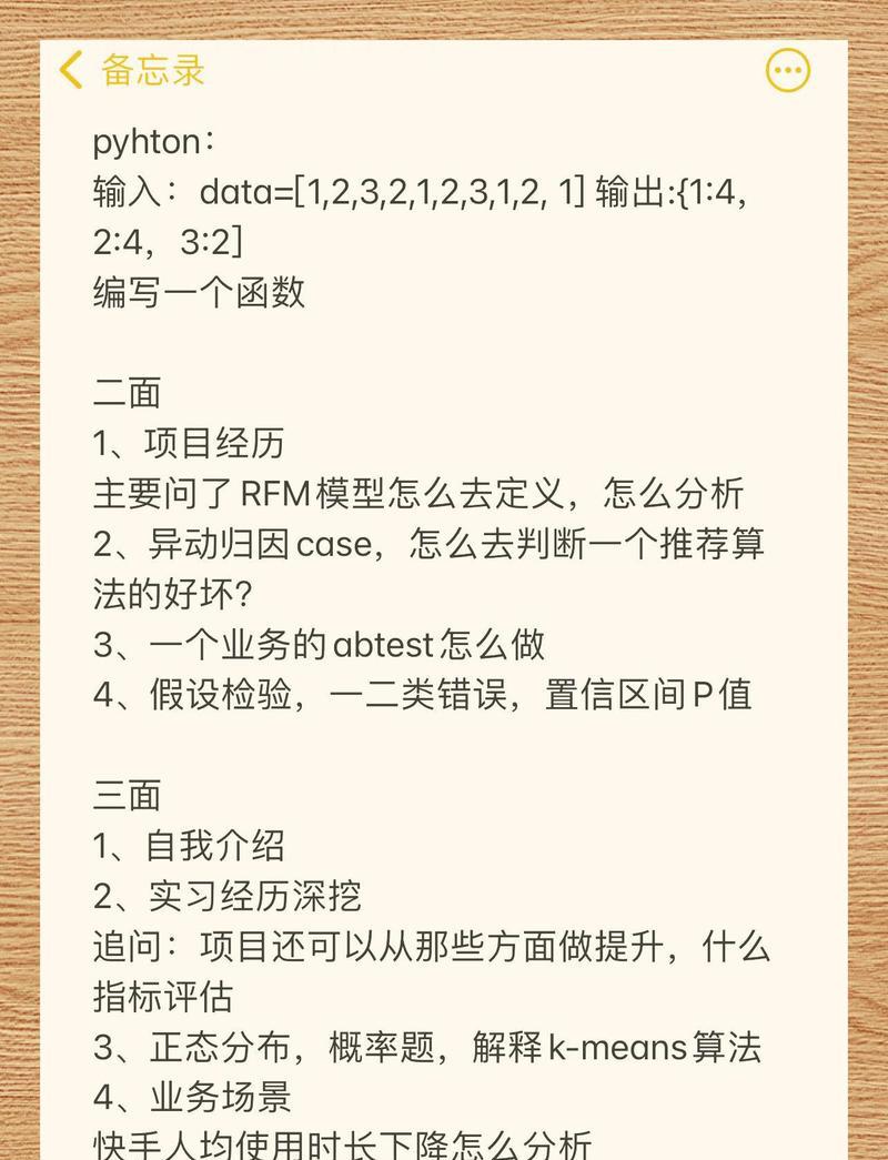 【数据分析|面试】如何介绍你的项目