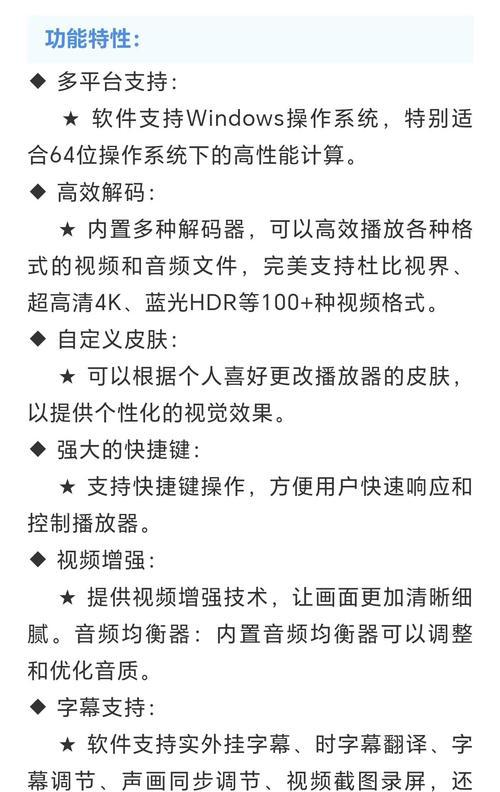媒体播放器播放的是什么_媒体播放器功能_媒体播放器
