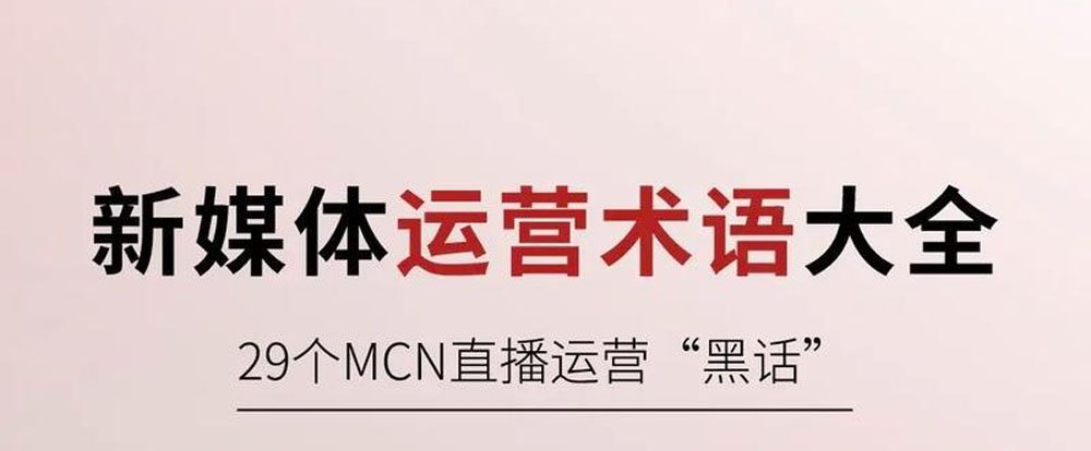 “亲爱的，在吗？” ——新媒体公关